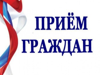 Личный прием граждан и.о. главы администрации Лужского муниципального района.