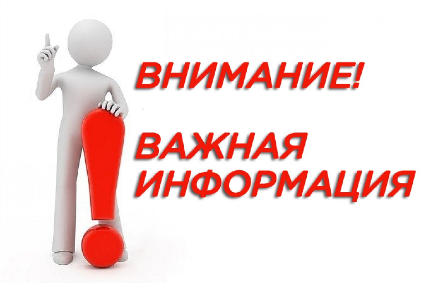 Расширенное аппаратное совещание.