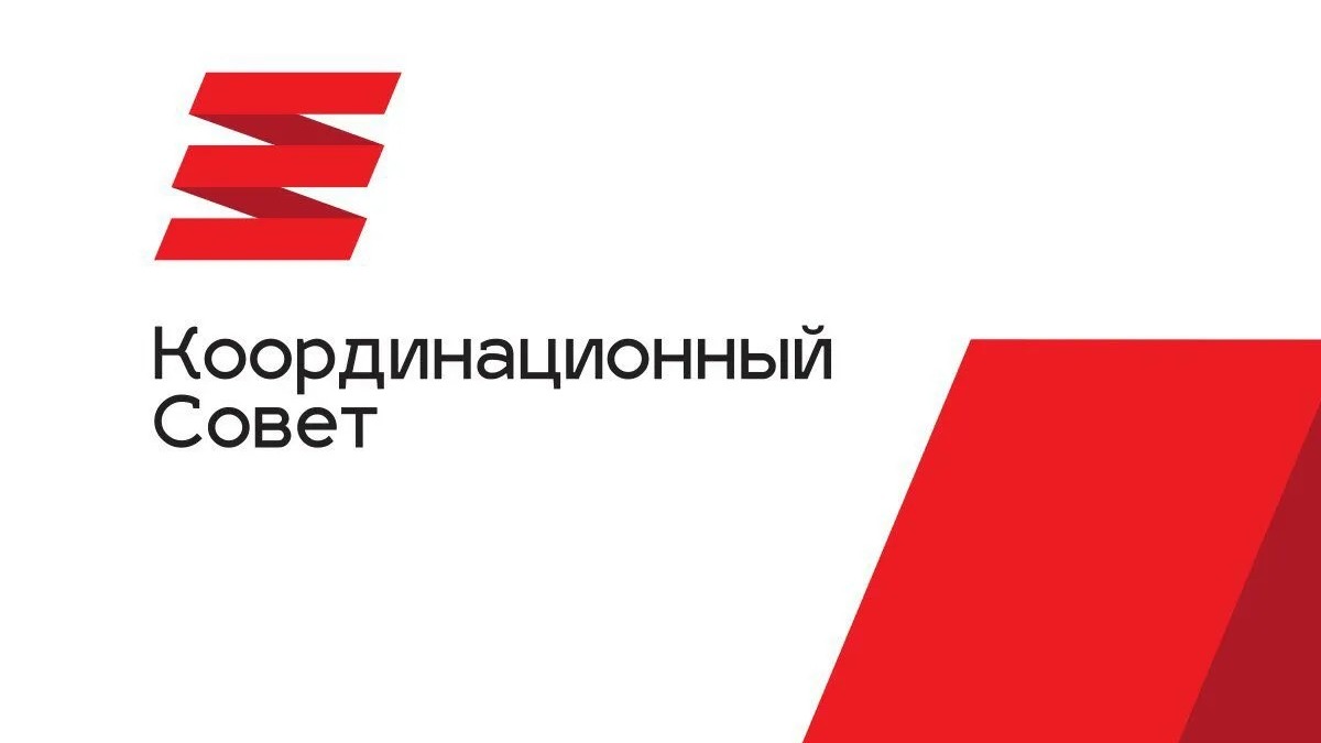 Районный Координационный совет по качеству образования..
