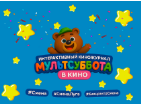 «МультСуббота в кино!».