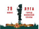 «Непокоренные».